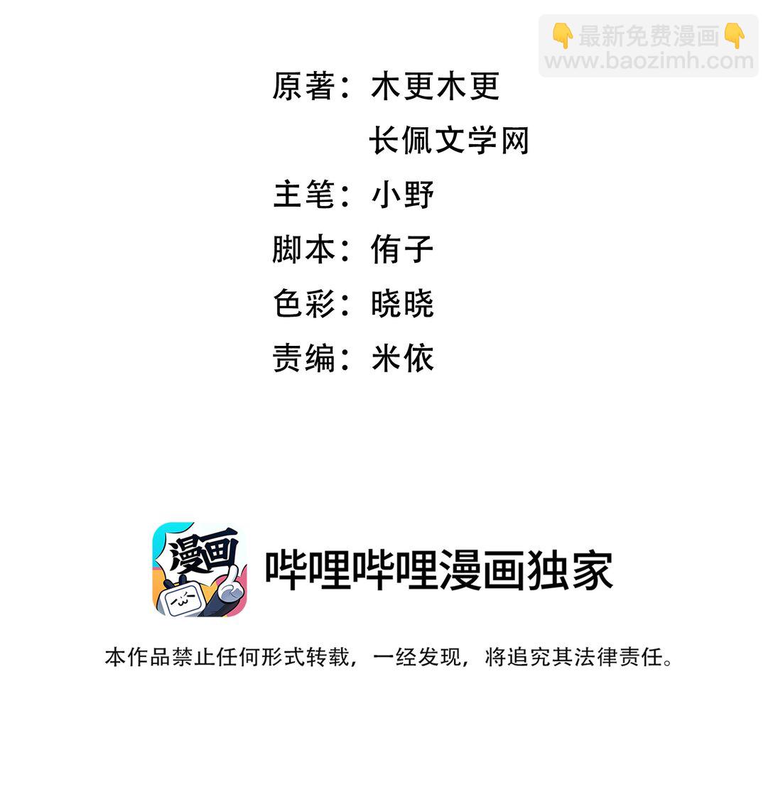 101 她谈恋爱了？！-第109话