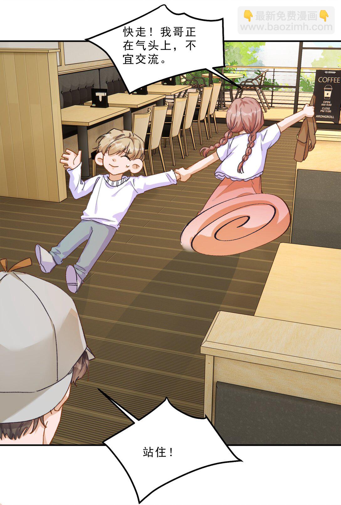 101 她谈恋爱了？！-第109话