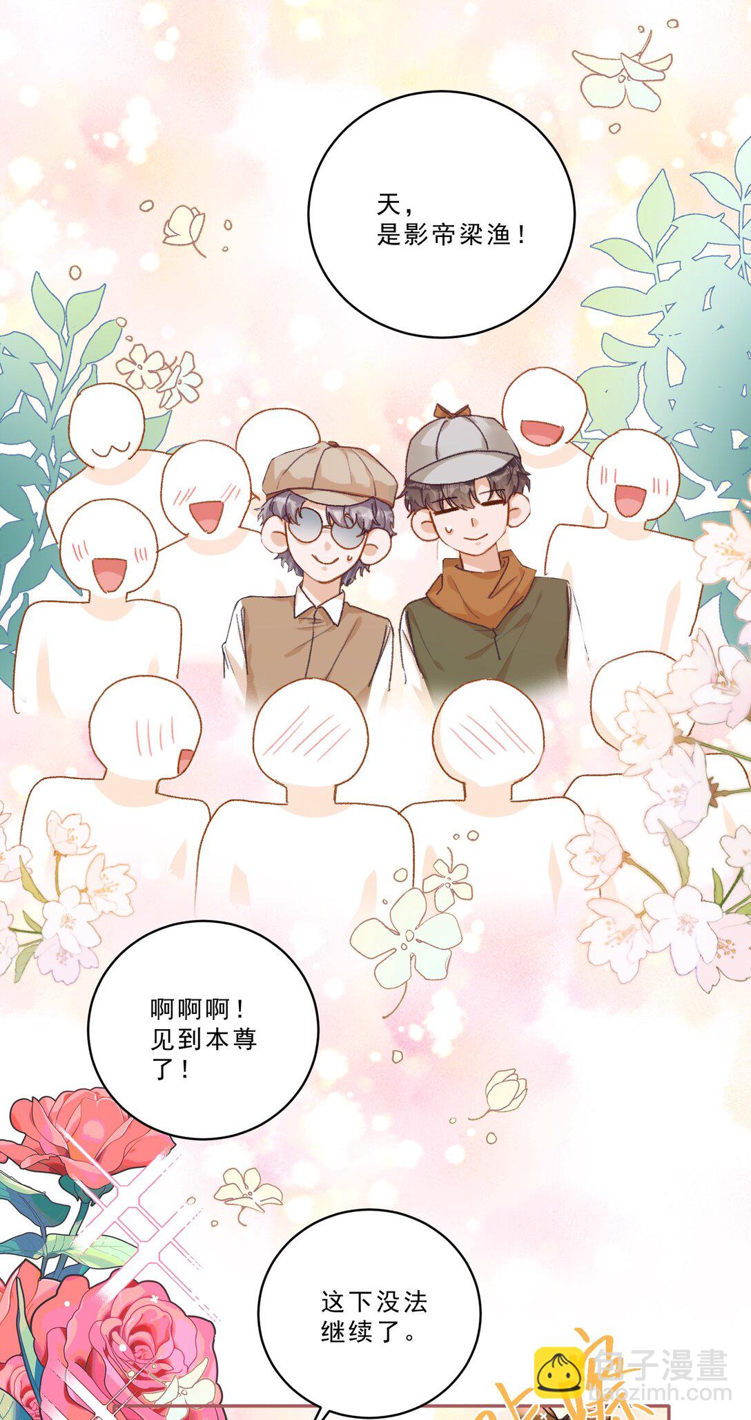 101 她谈恋爱了？！-第109话