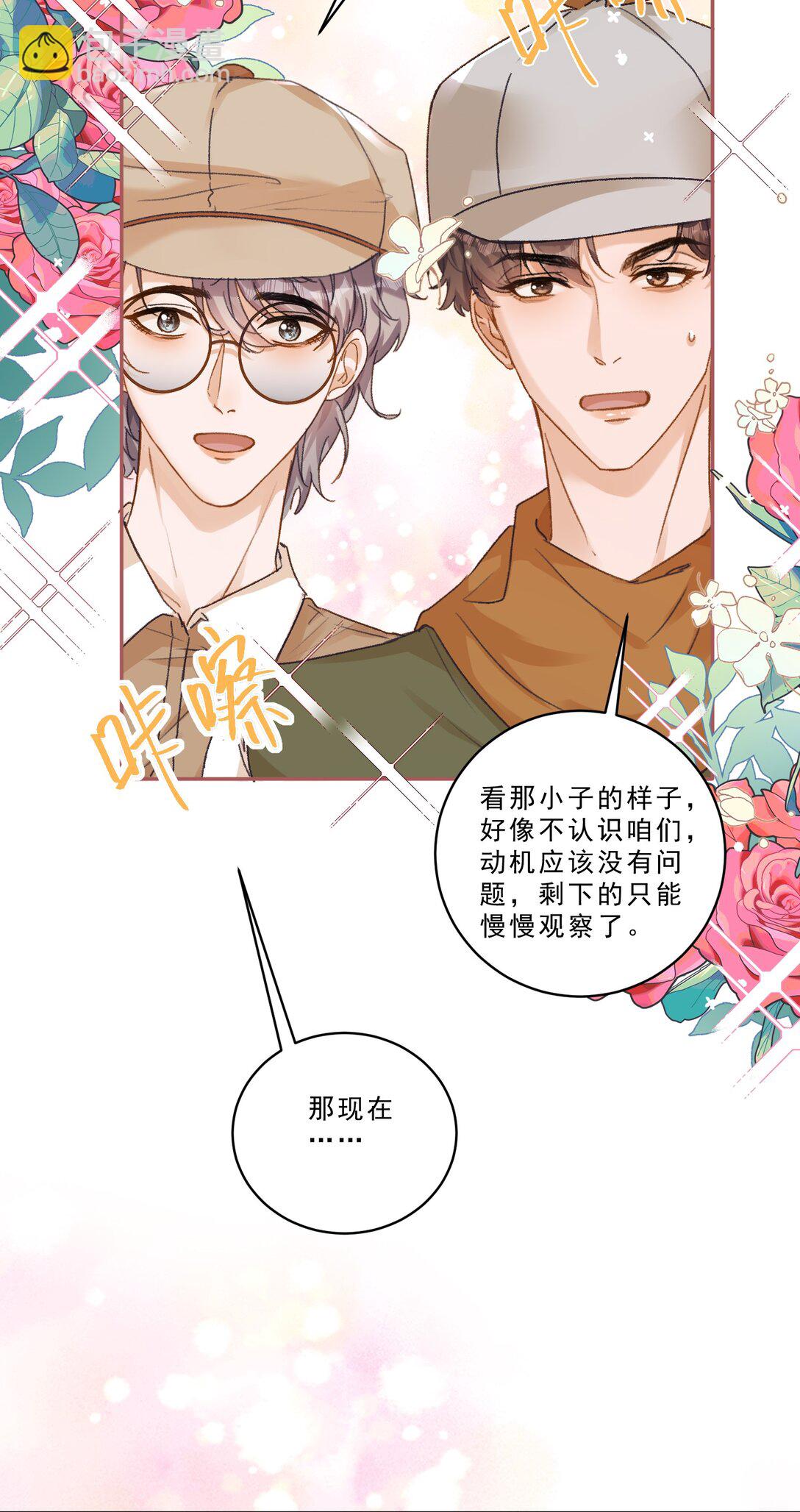 101 她谈恋爱了？！-第109话