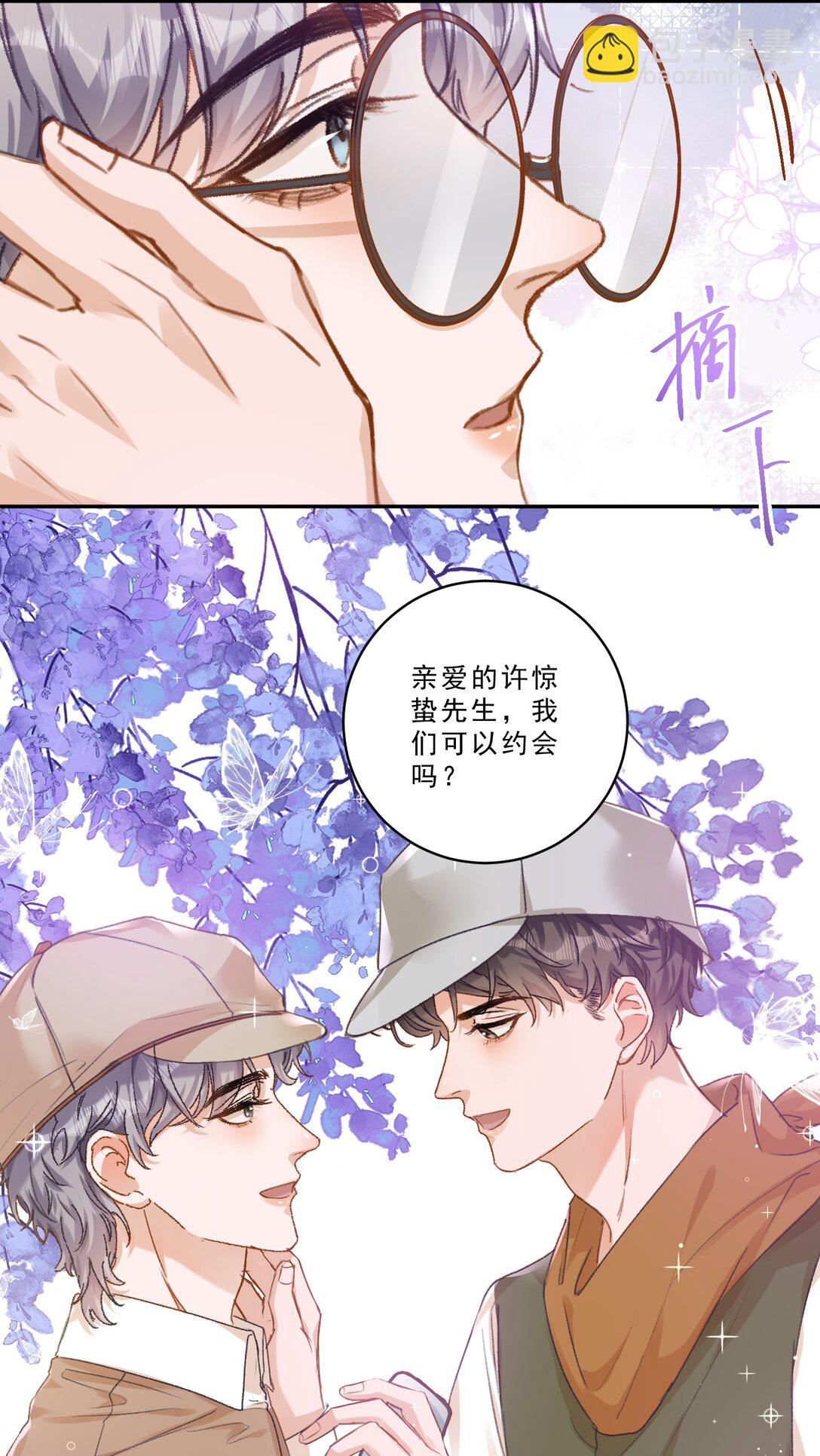 101 她谈恋爱了？！-第109话