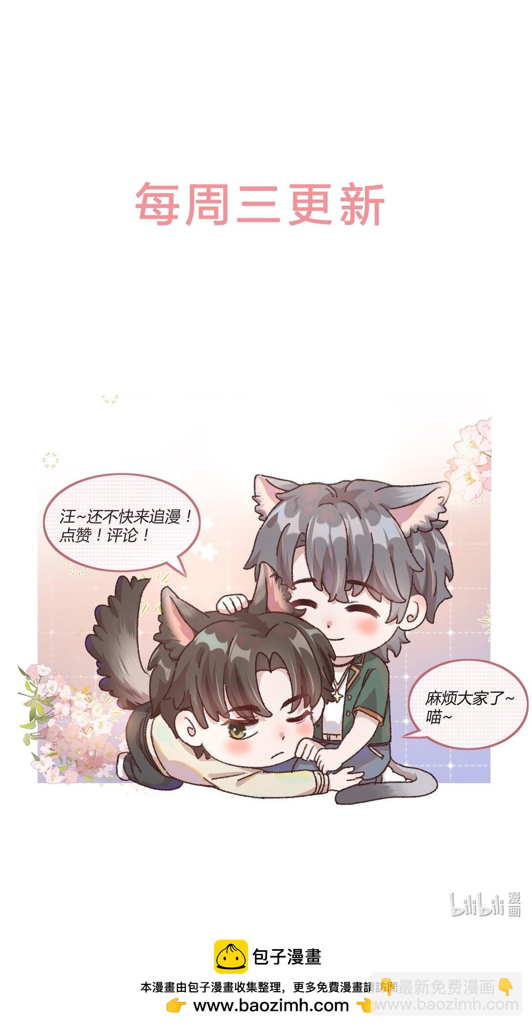 101 她谈恋爱了？！-第109话