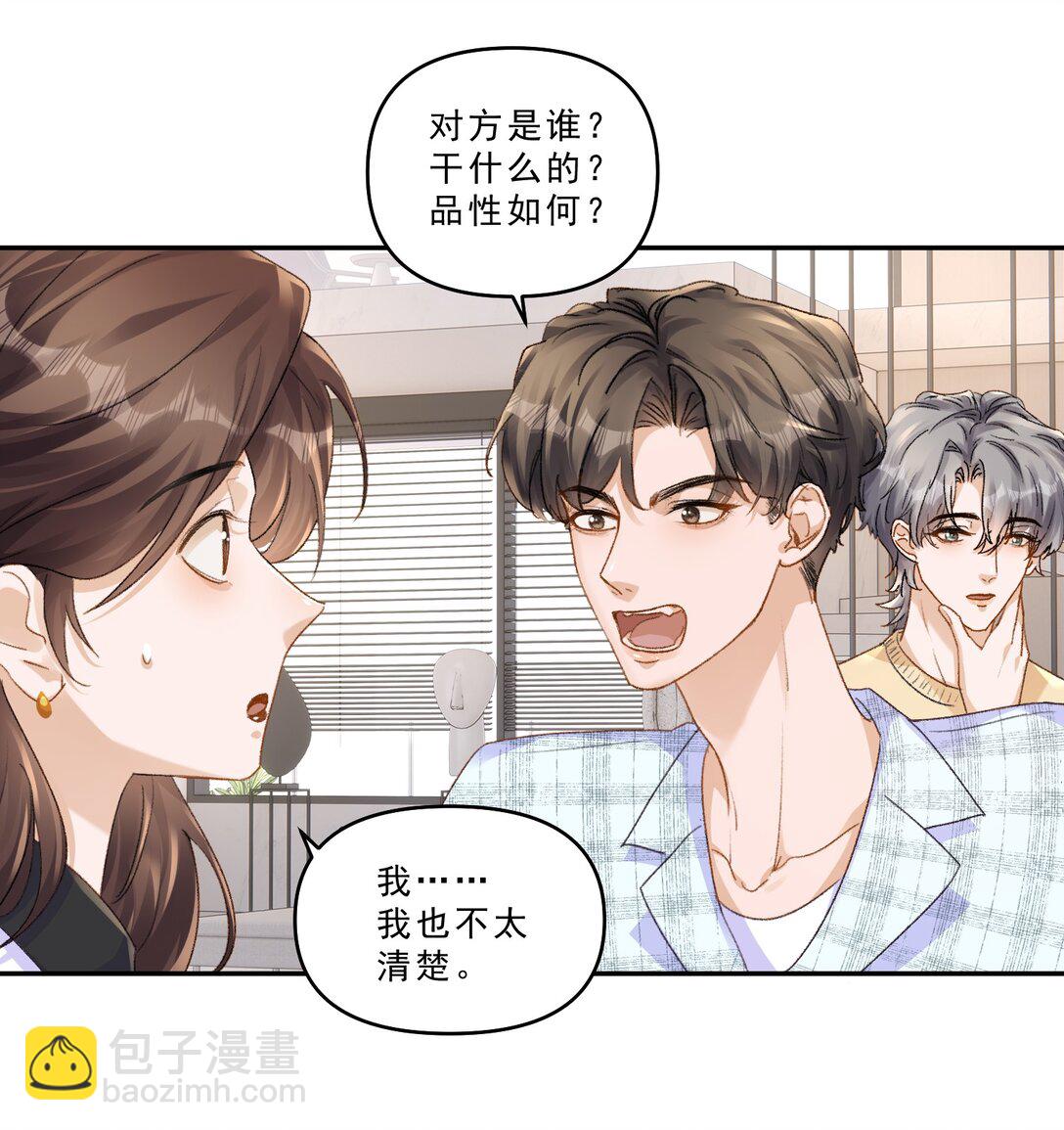 101 她谈恋爱了？！-第109话