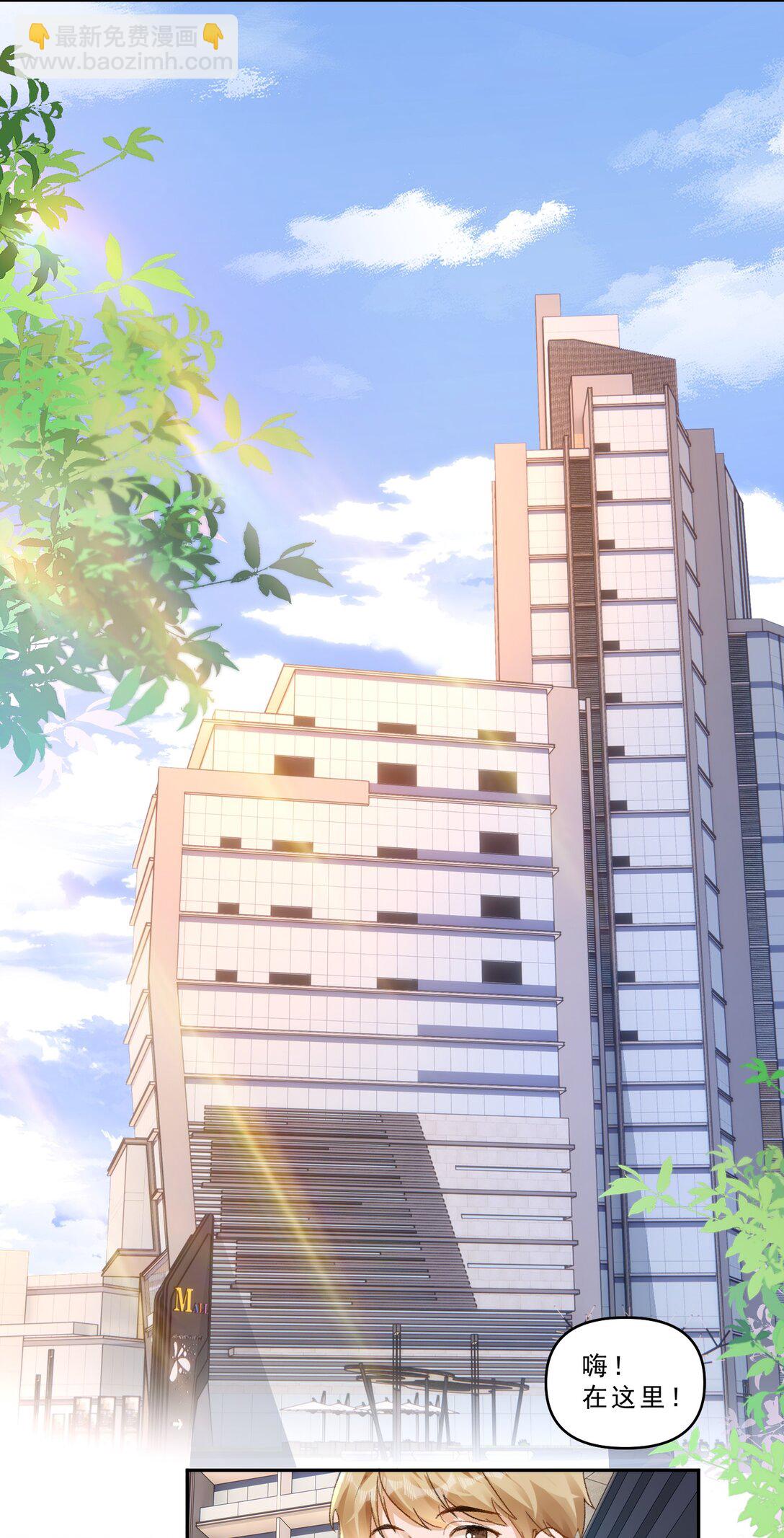 101 她谈恋爱了？！-第109话