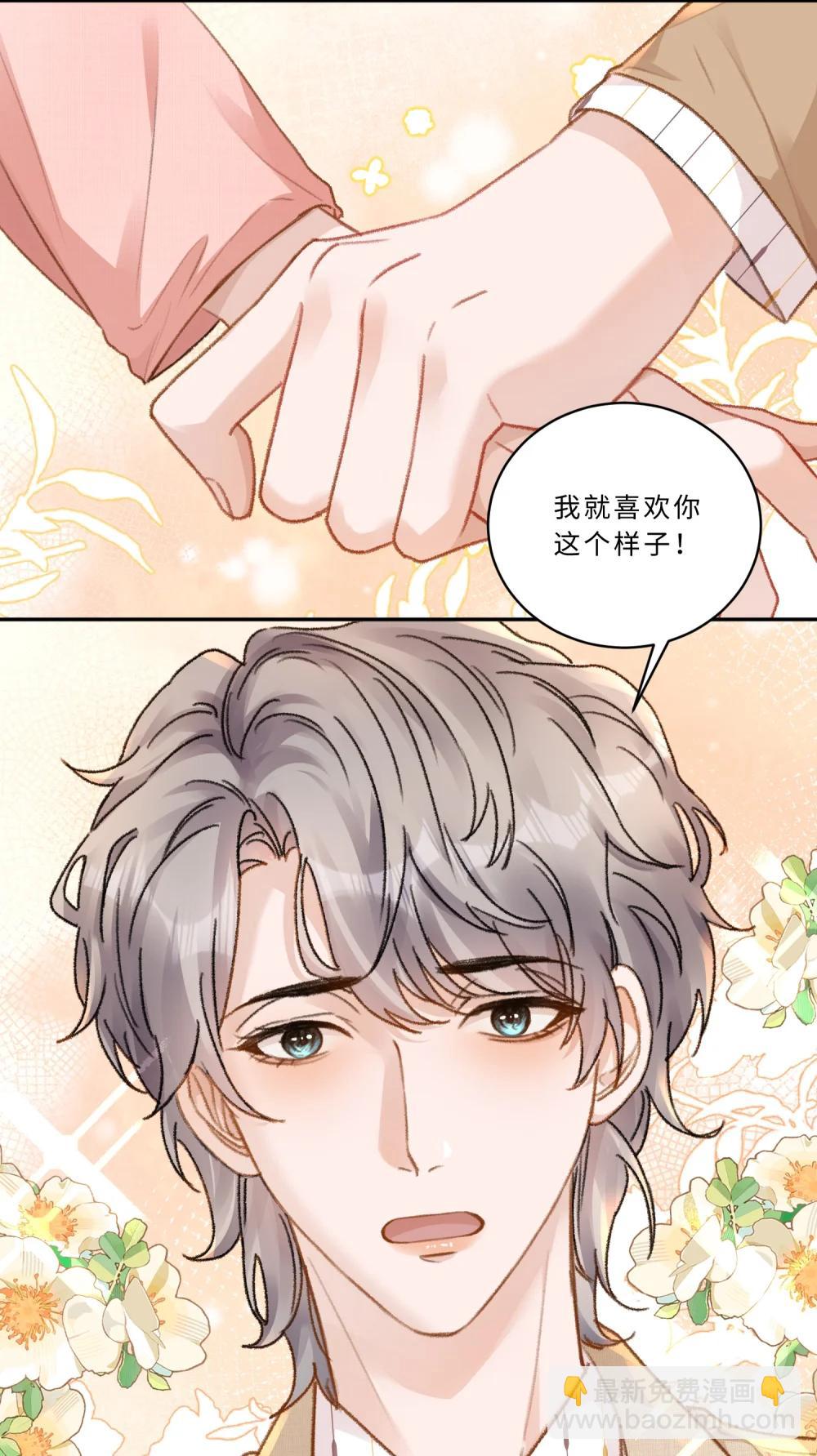 103 谢谢你爱我！-第111话