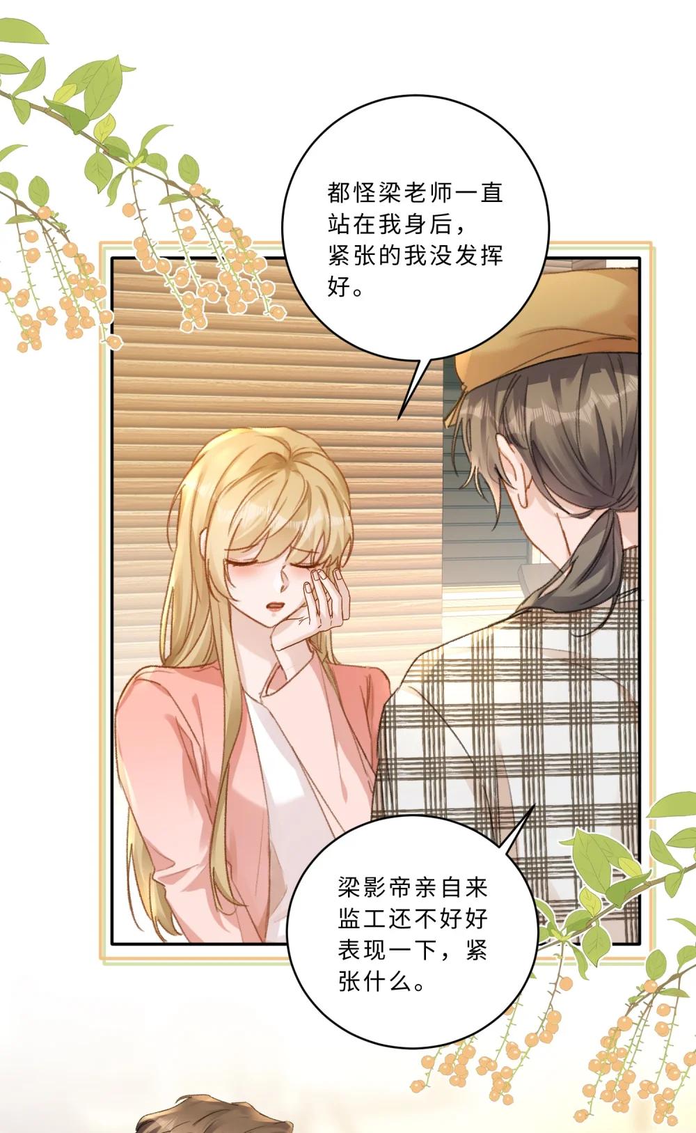 103 谢谢你爱我！-第111话