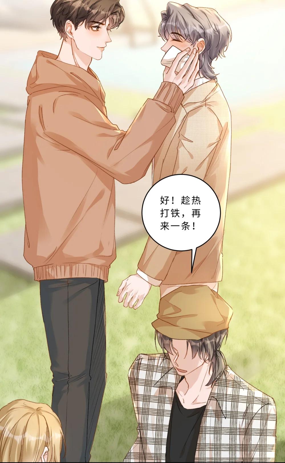 103 谢谢你爱我！-第111话