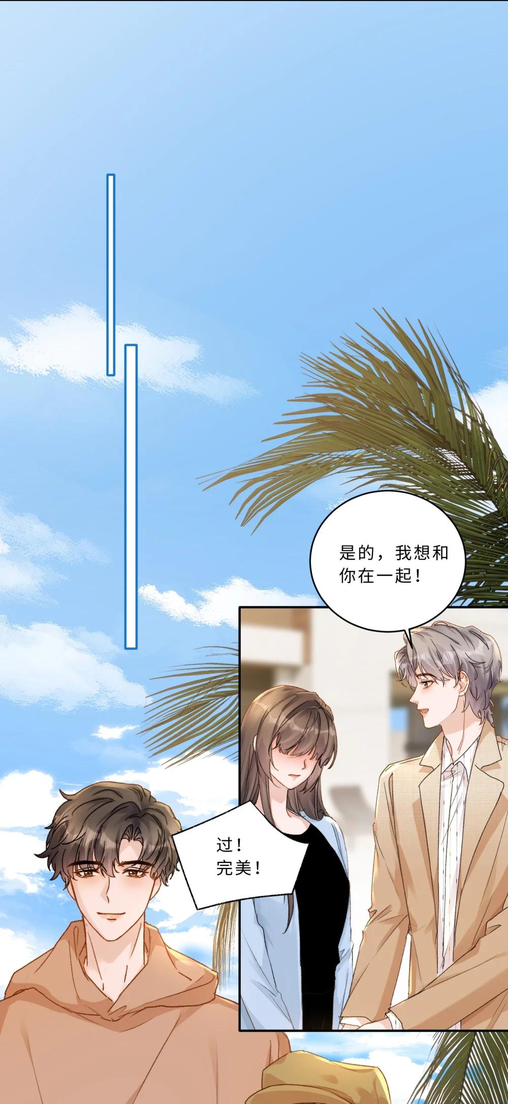 103 谢谢你爱我！-第111话