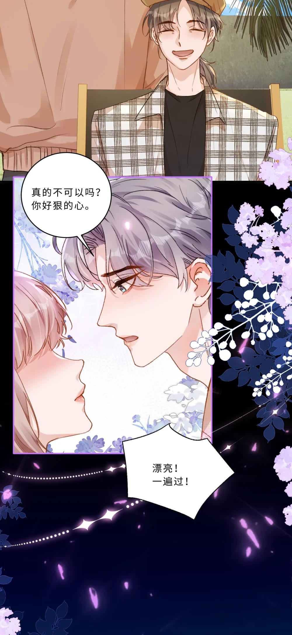 103 谢谢你爱我！-第111话