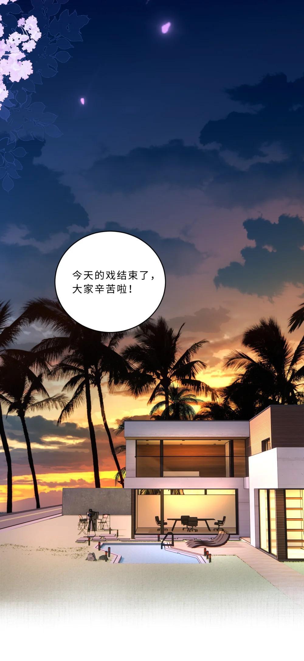 103 谢谢你爱我！-第111话