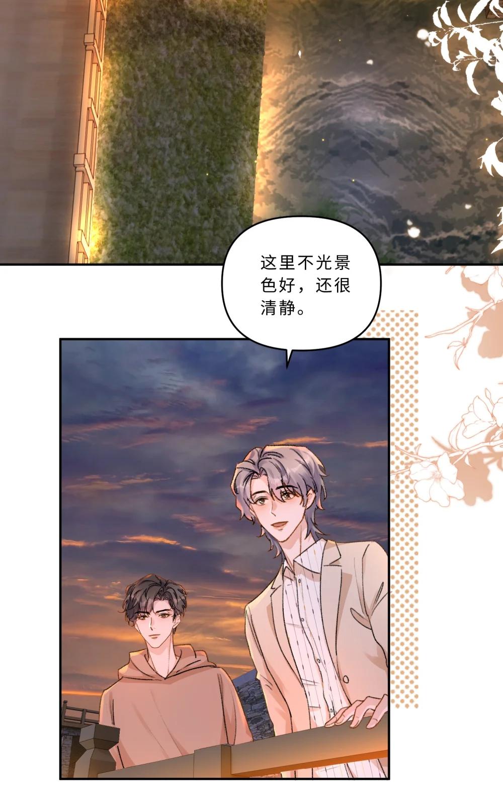 103 谢谢你爱我！-第111话