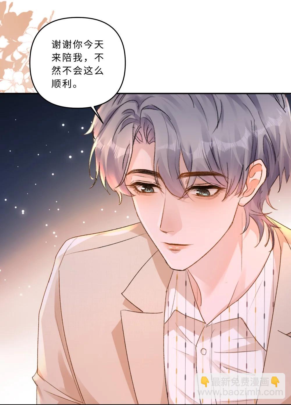 103 谢谢你爱我！-第111话