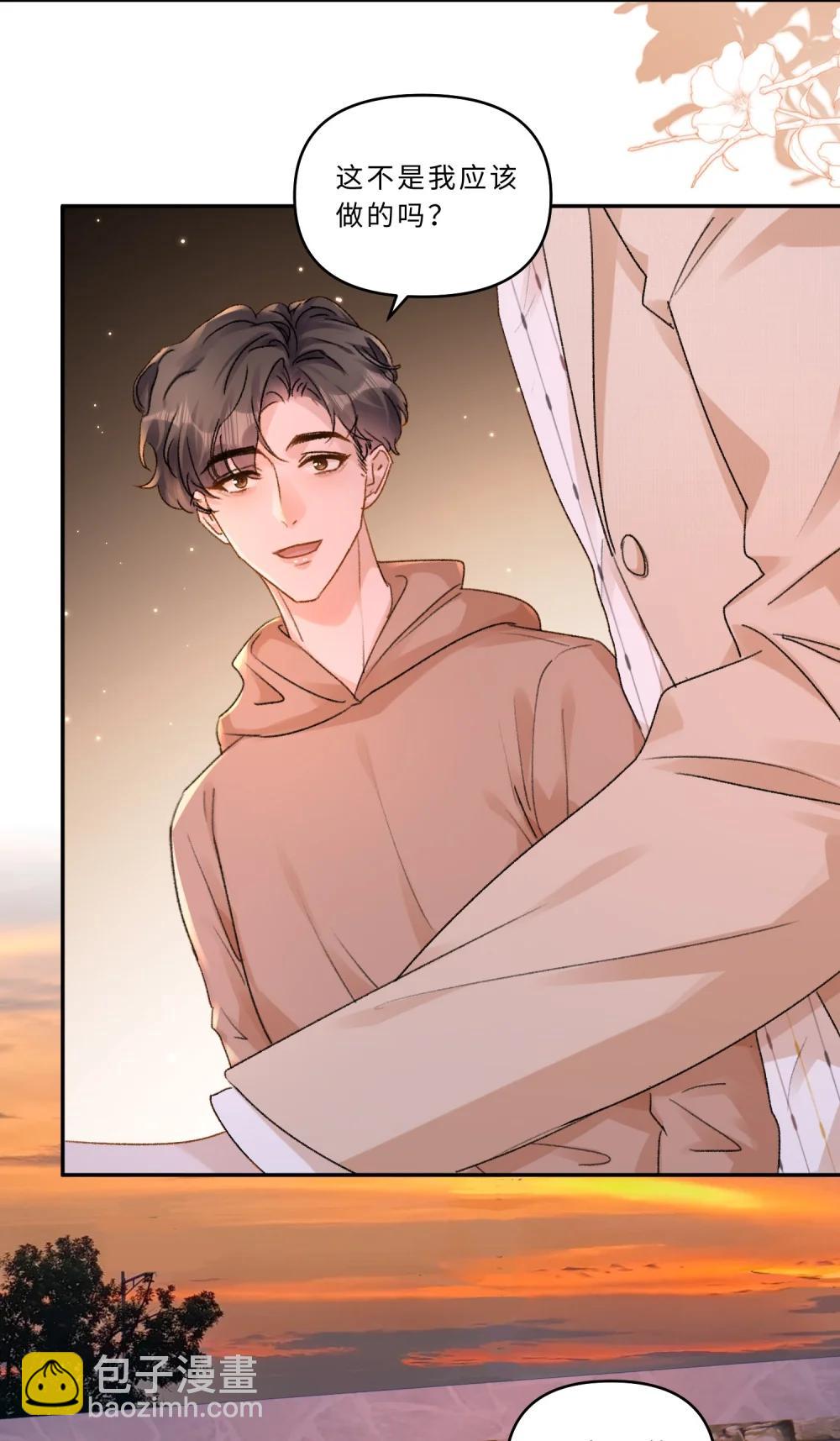 103 谢谢你爱我！-第111话