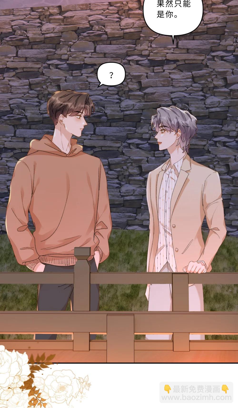 103 谢谢你爱我！-第111话