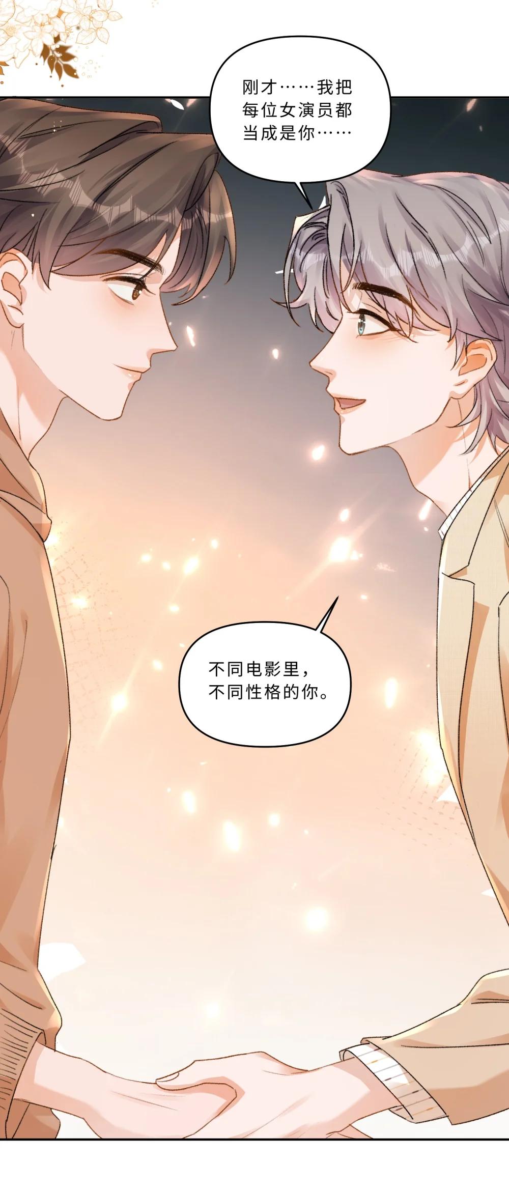 103 谢谢你爱我！-第111话