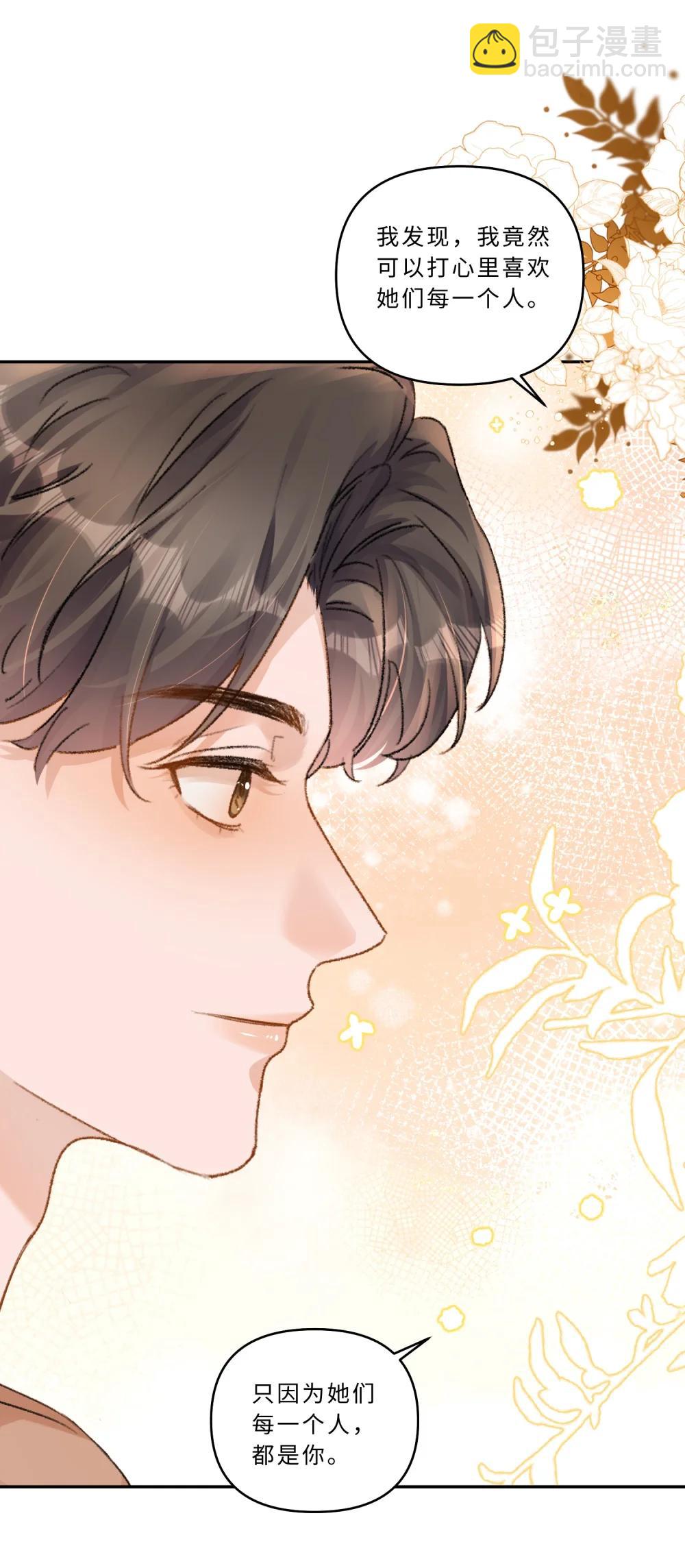 103 谢谢你爱我！-第111话