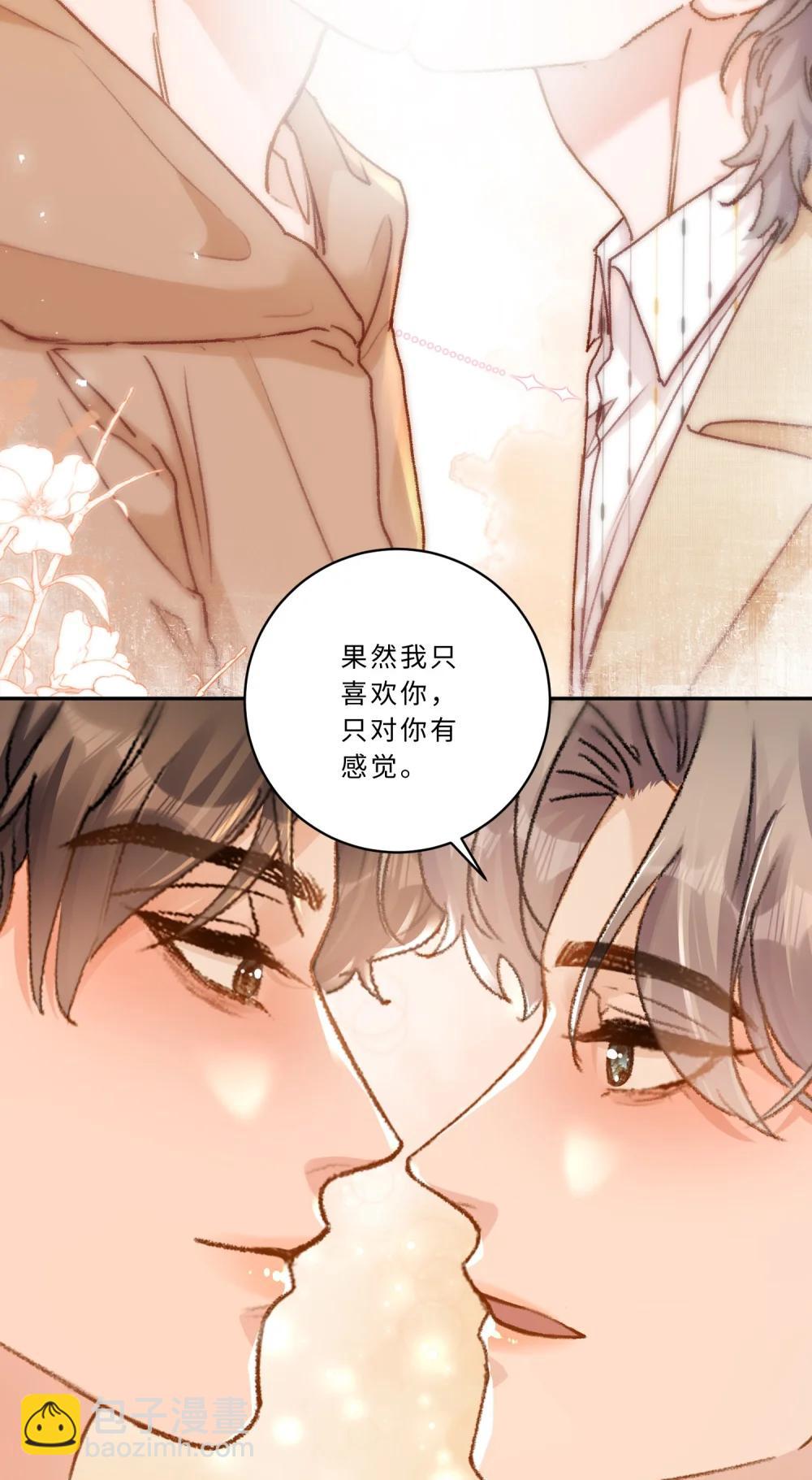 103 谢谢你爱我！-第111话