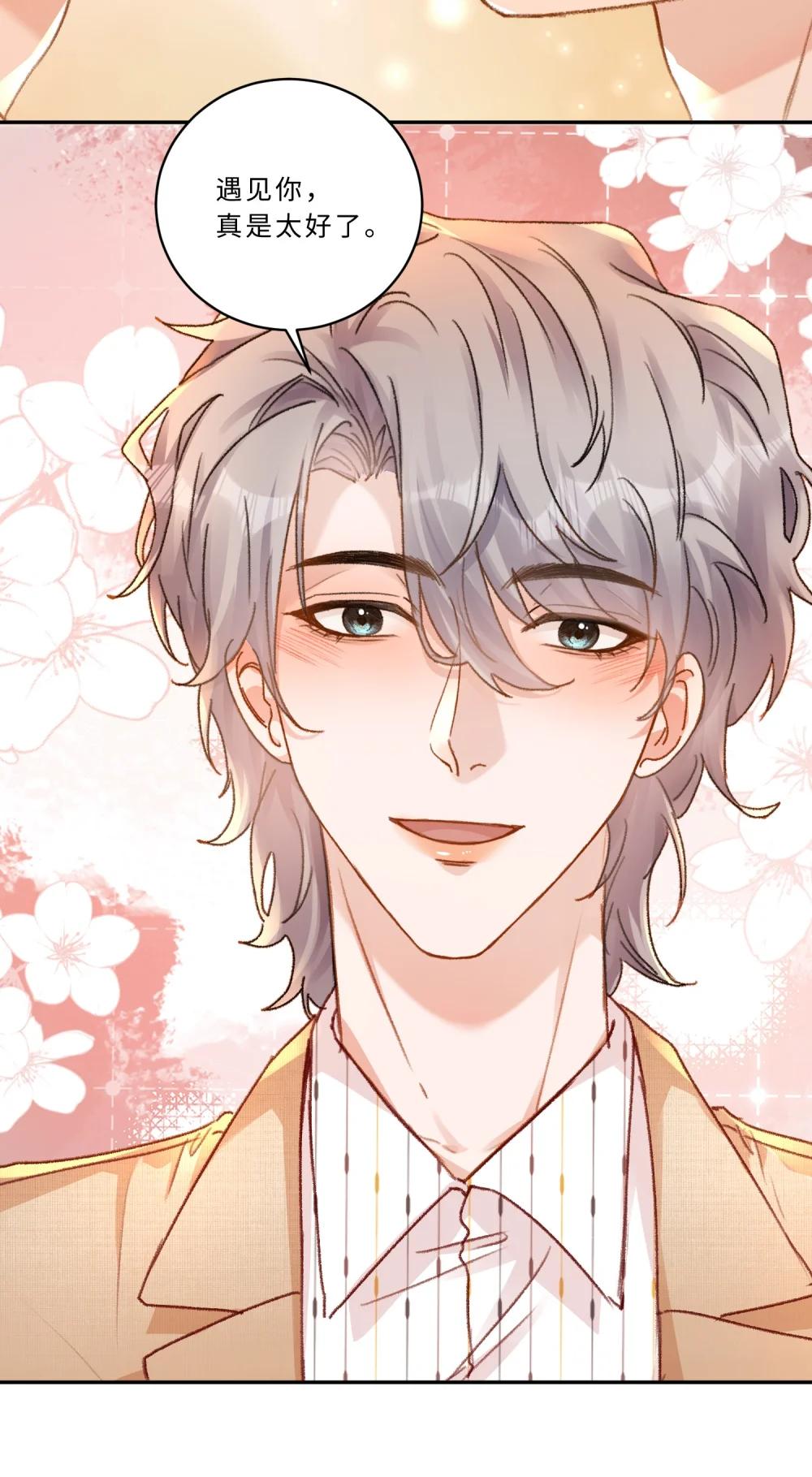 103 谢谢你爱我！-第111话