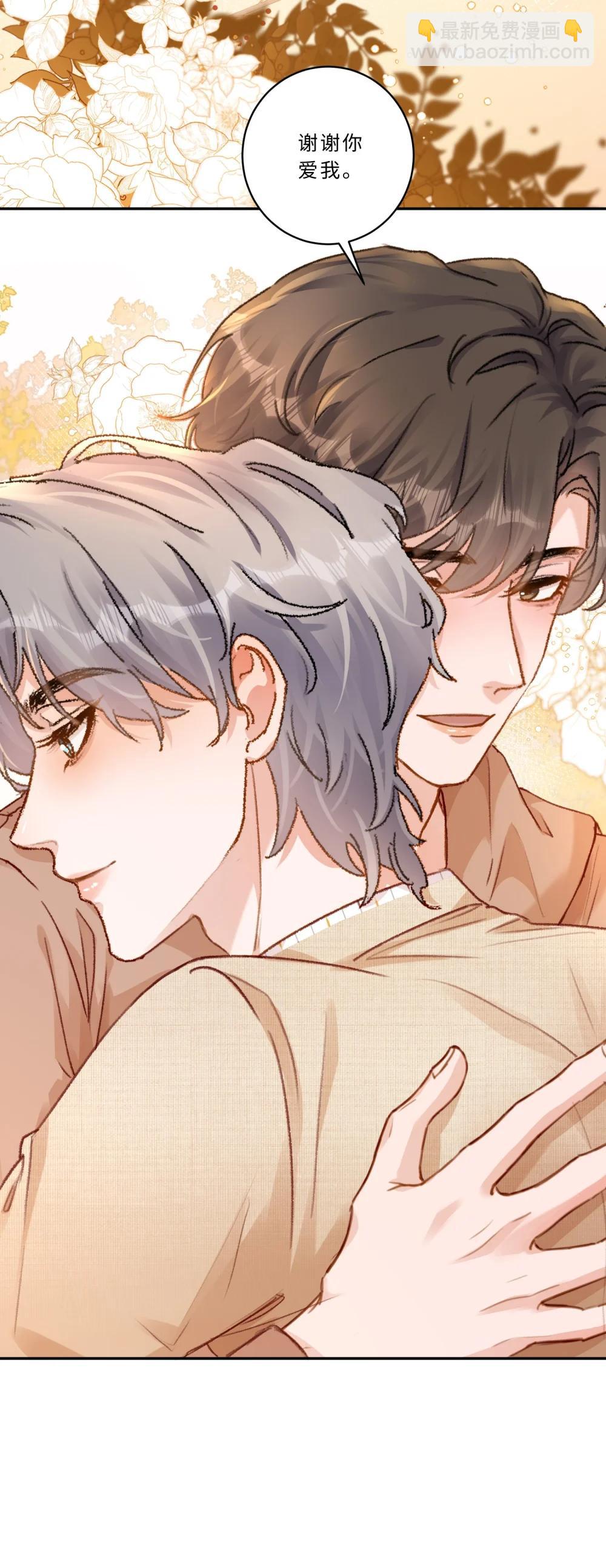 103 谢谢你爱我！-第111话
