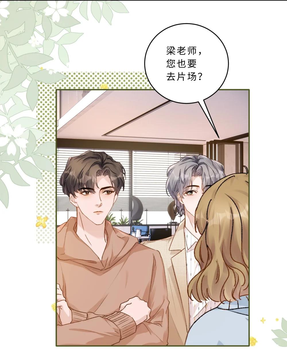 103 谢谢你爱我！-第111话