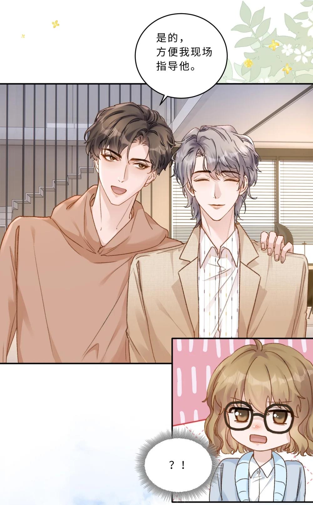 103 谢谢你爱我！-第111话