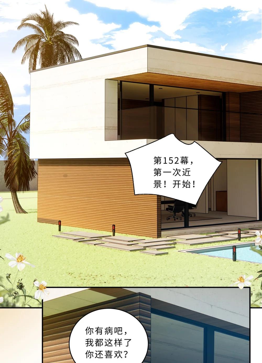 103 谢谢你爱我！-第111话