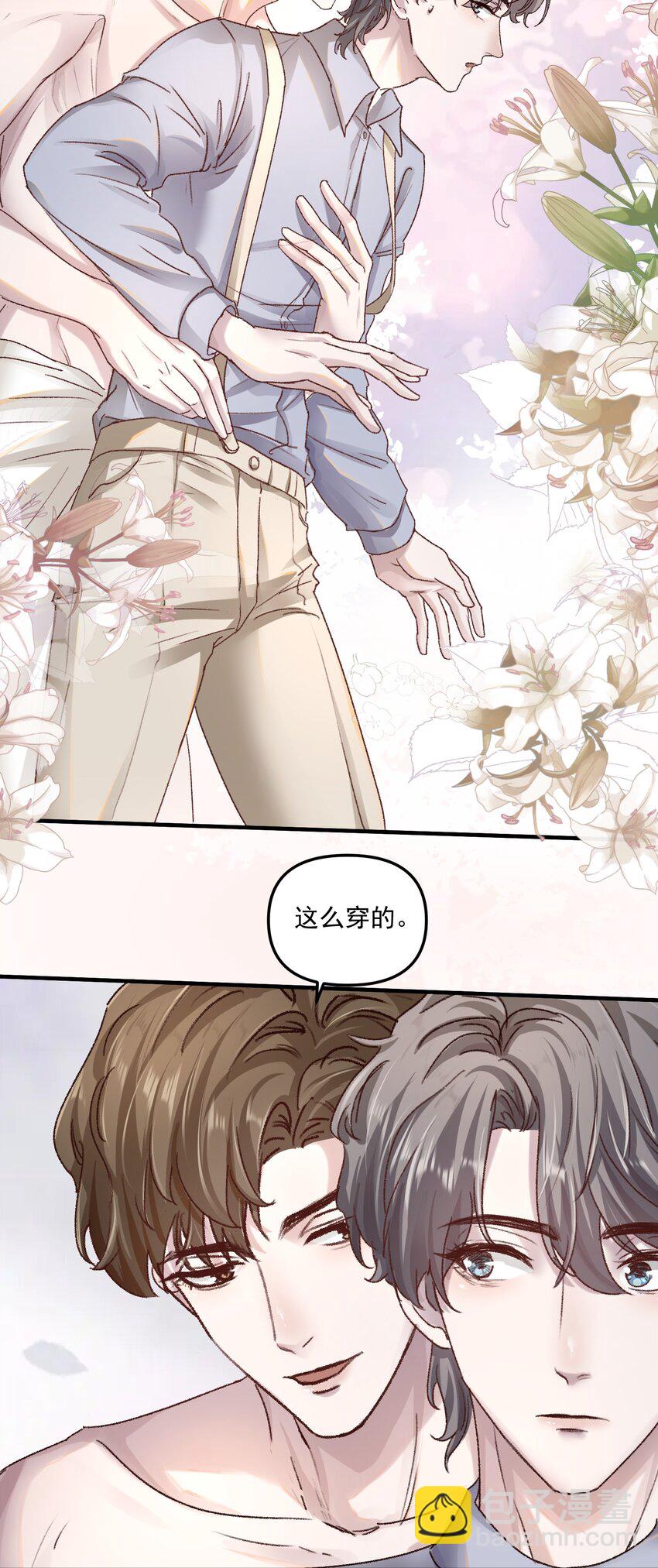 010 看不出你还挺肉麻的！-第13话