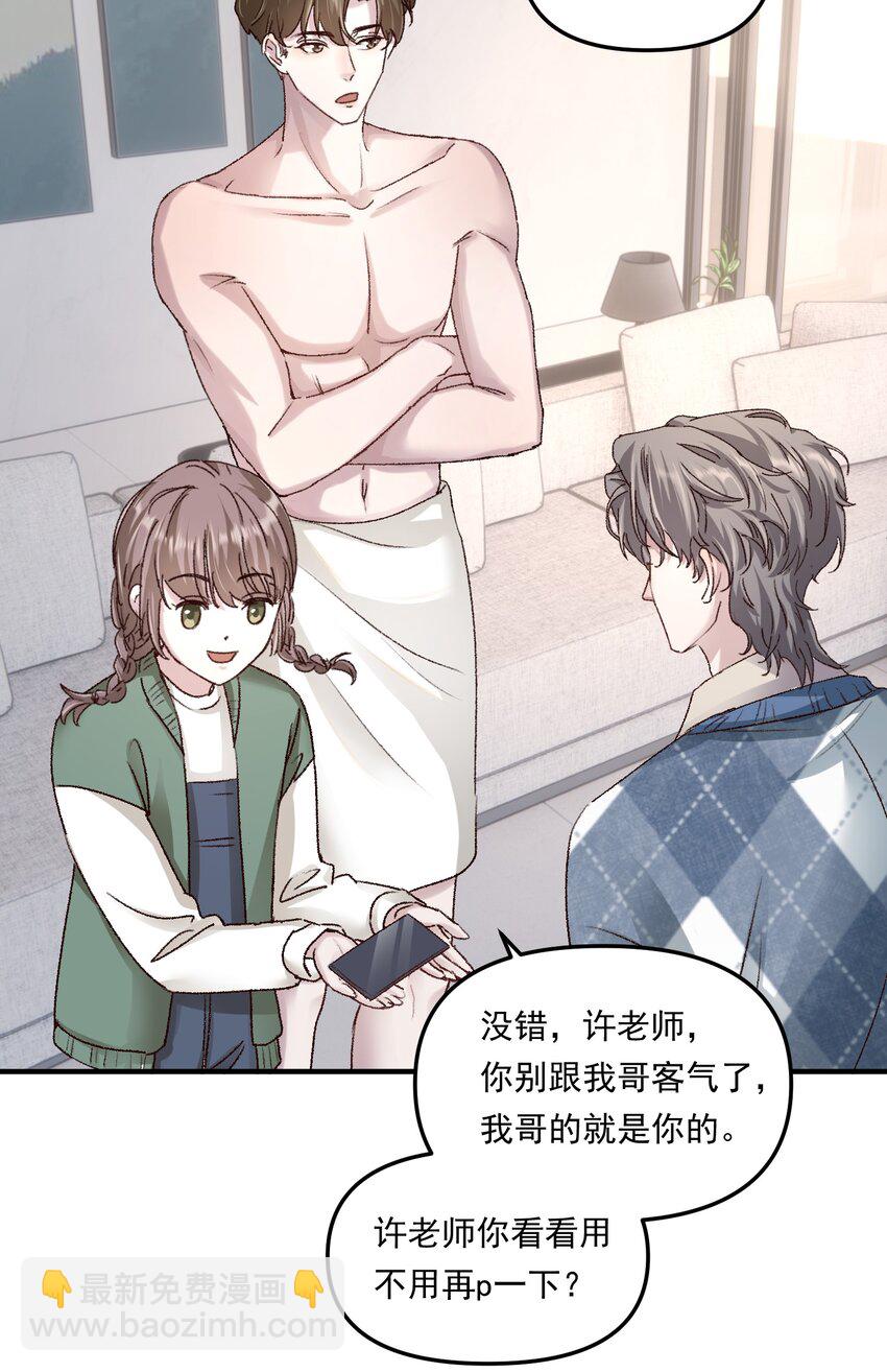 010 看不出你还挺肉麻的！-第13话