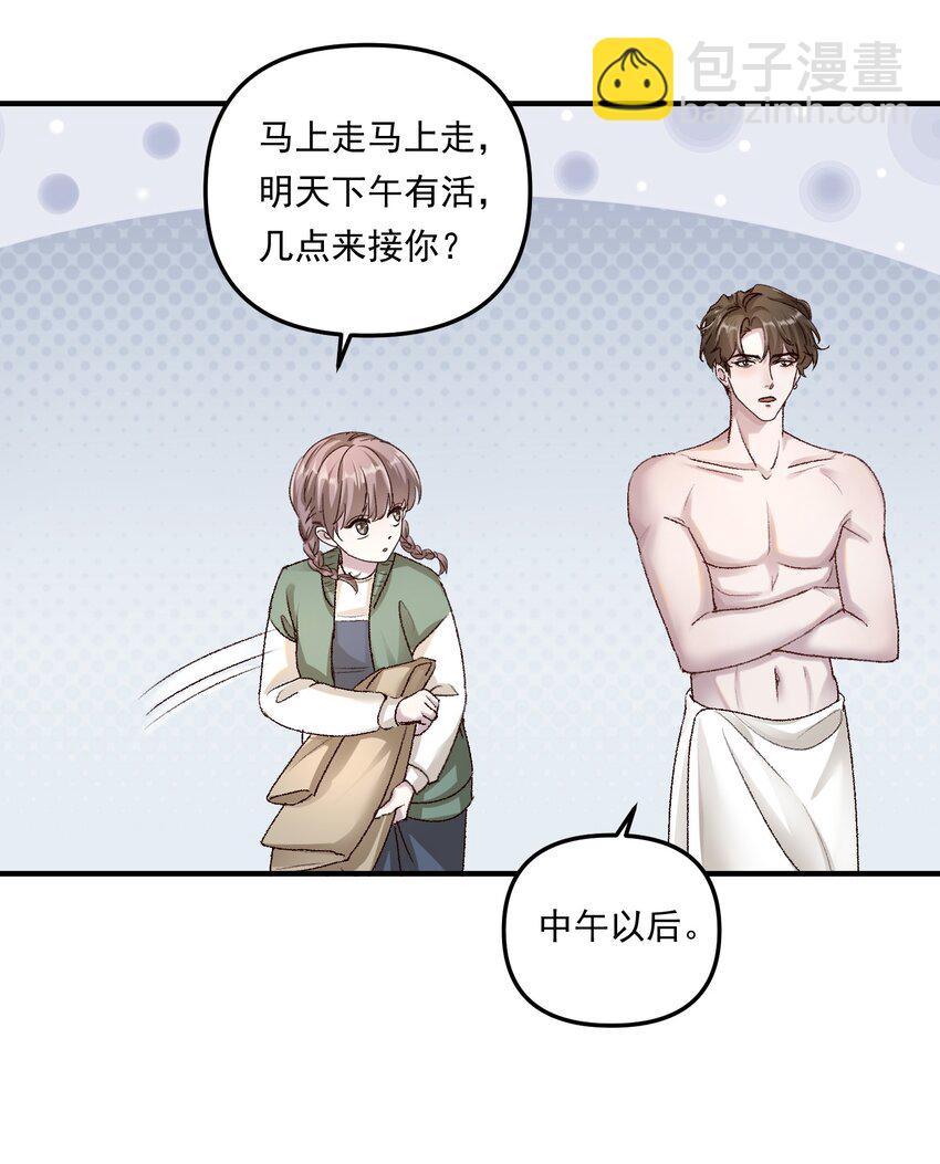 010 看不出你还挺肉麻的！-第13话