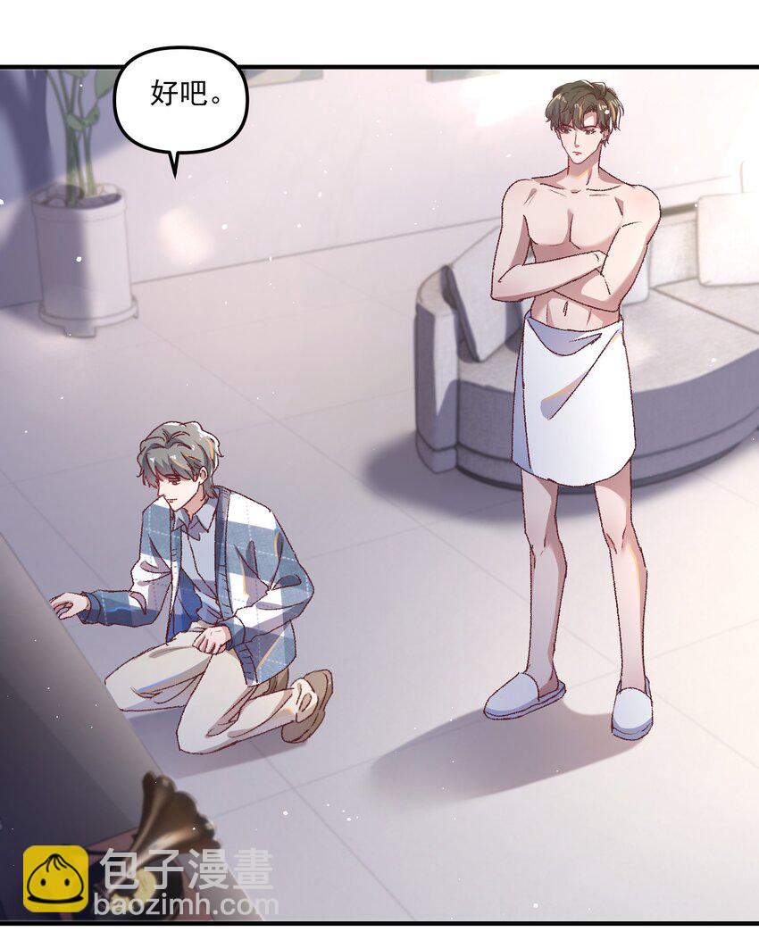 010 看不出你还挺肉麻的！-第13话