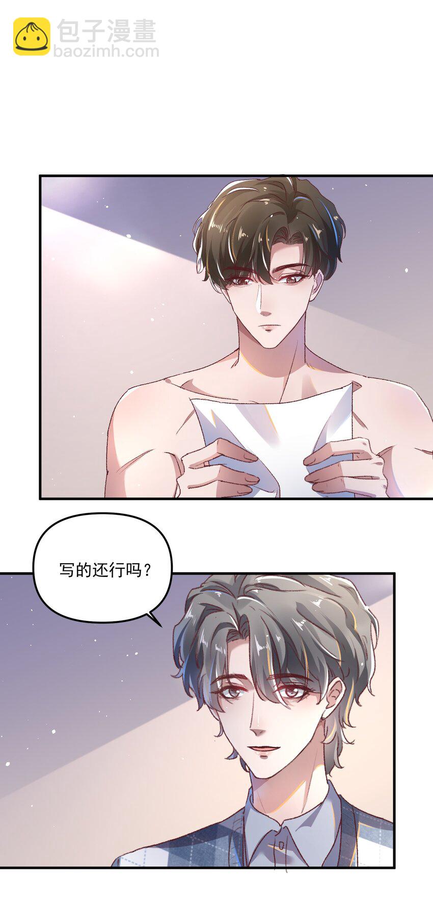 010 看不出你还挺肉麻的！-第13话