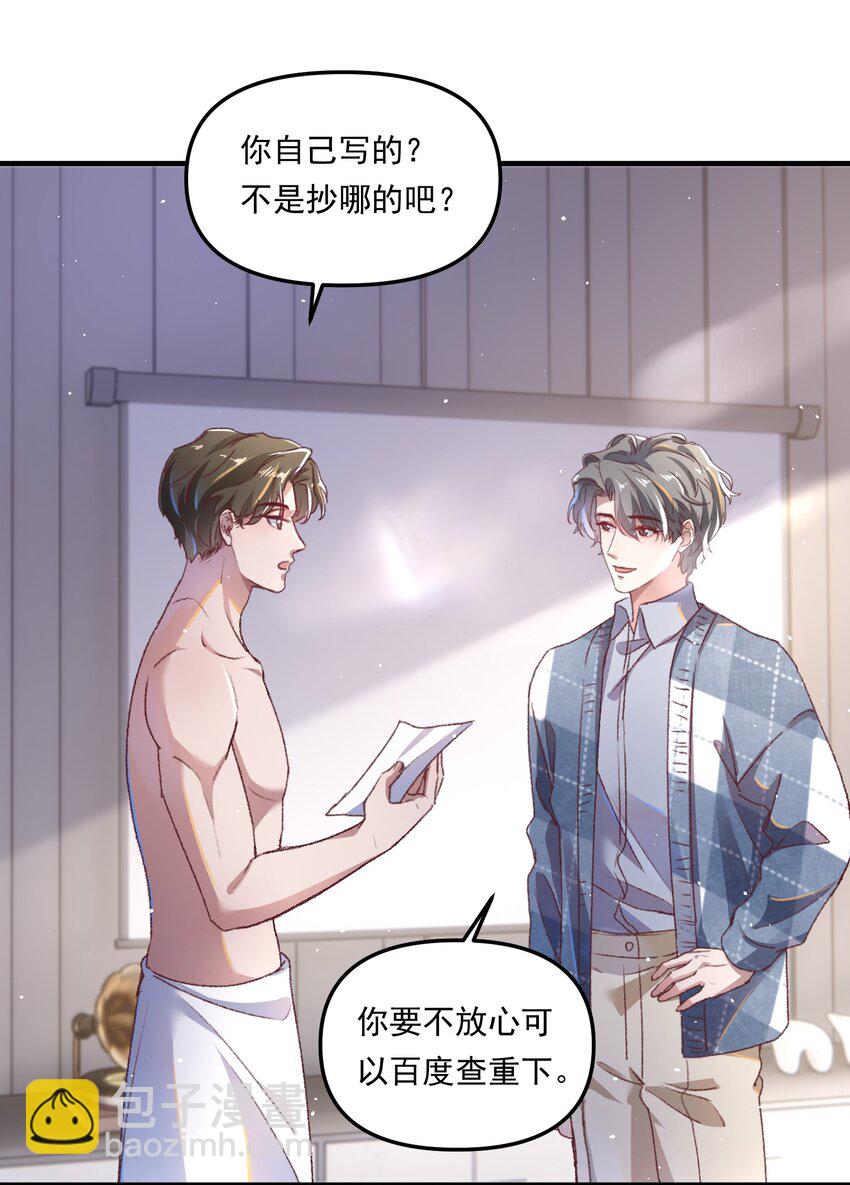 010 看不出你还挺肉麻的！-第13话