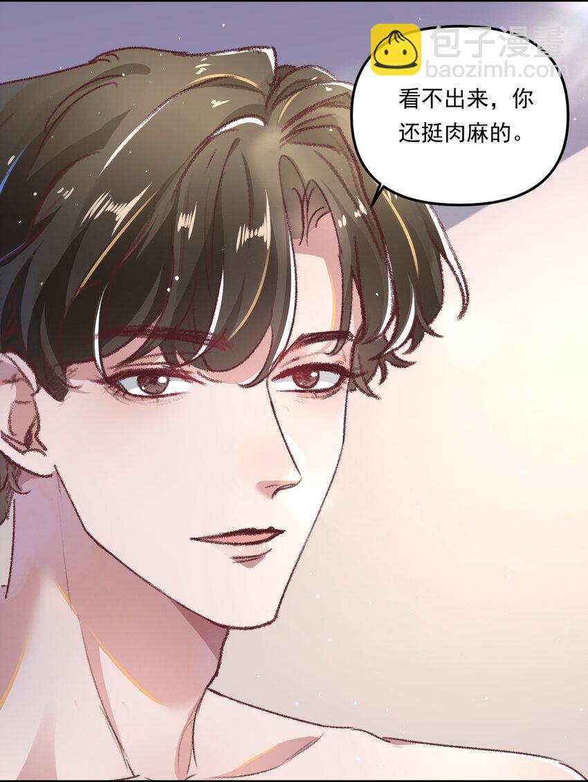 010 看不出你还挺肉麻的！-第13话