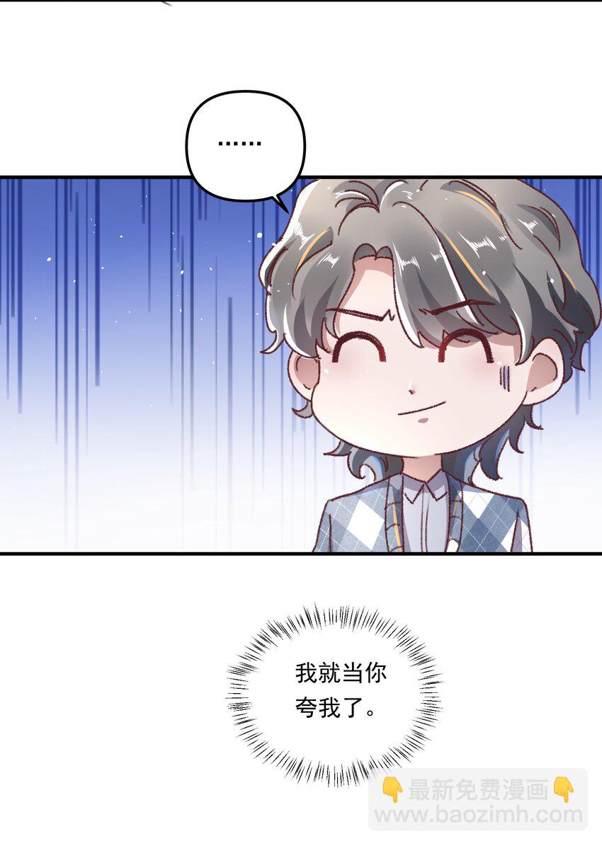 010 看不出你还挺肉麻的！-第13话