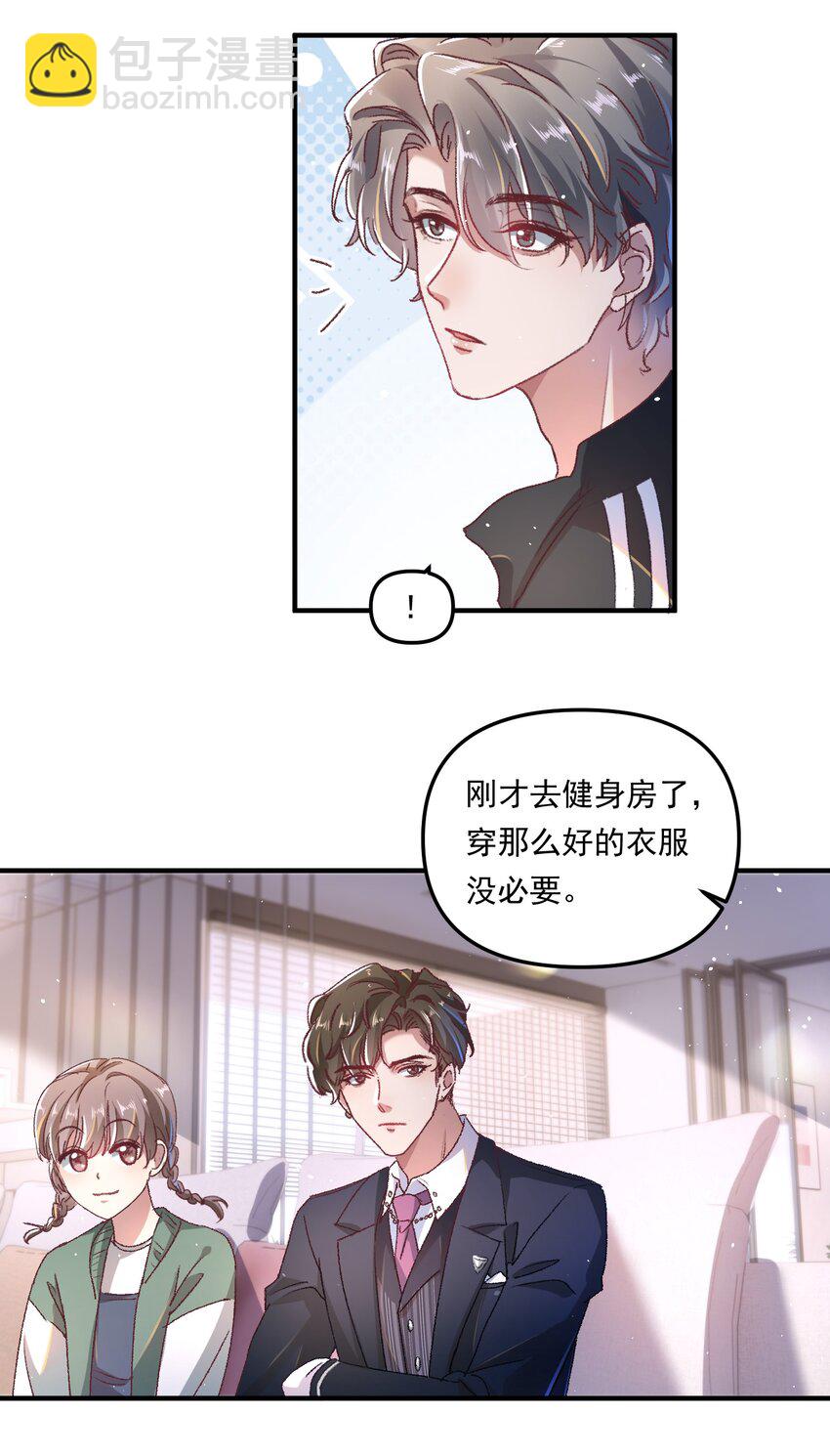 010 看不出你还挺肉麻的！-第13话