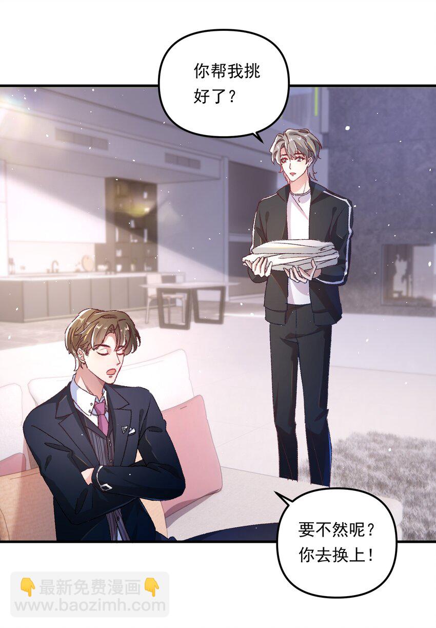 010 看不出你还挺肉麻的！-第13话