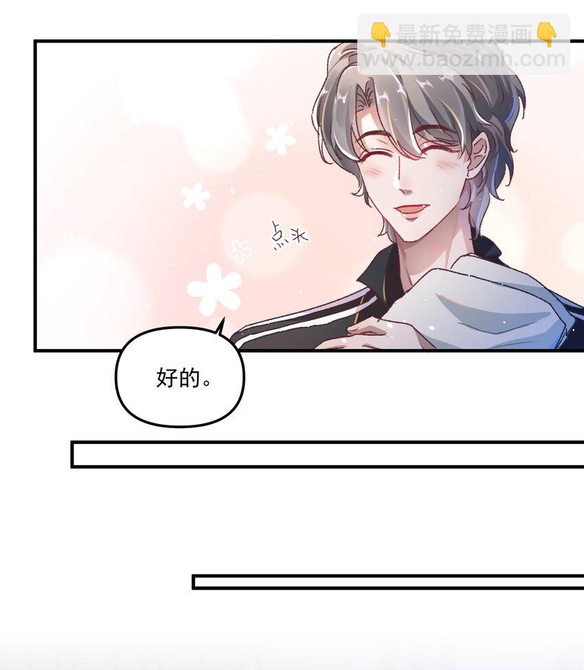 010 看不出你还挺肉麻的！-第13话