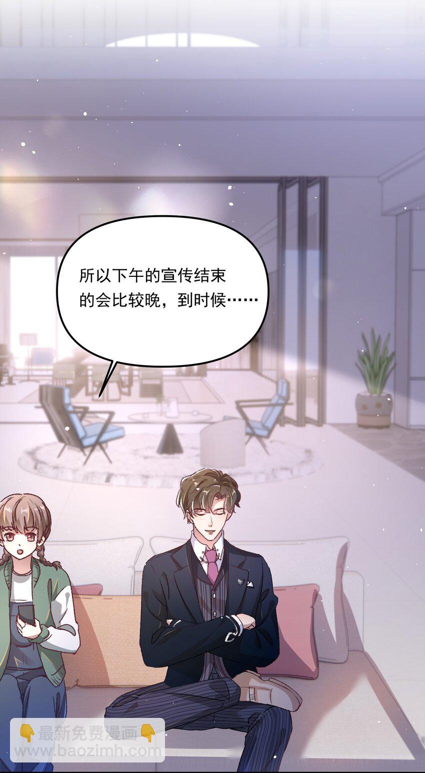 010 看不出你还挺肉麻的！-第13话