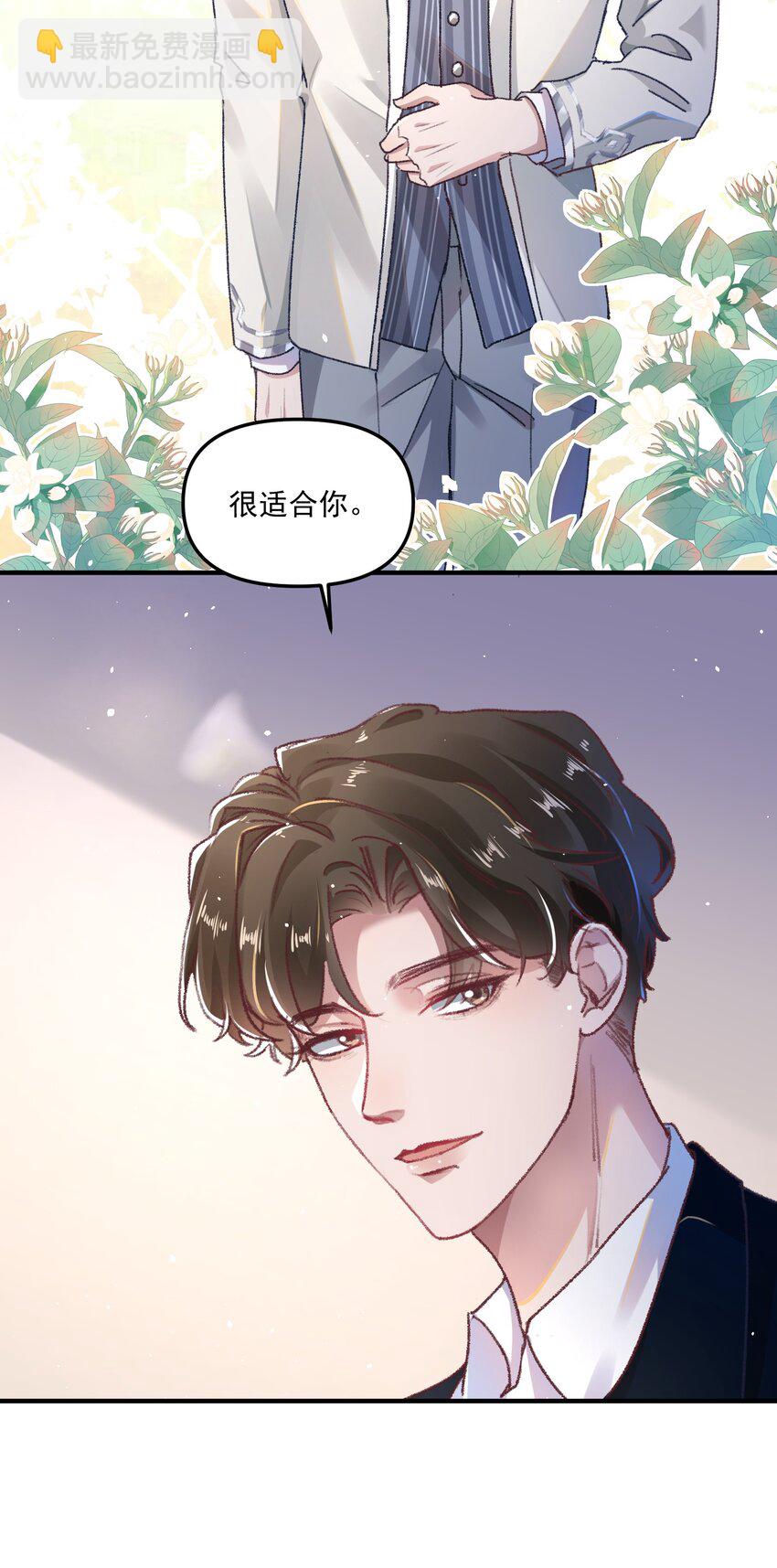 010 看不出你还挺肉麻的！-第13话