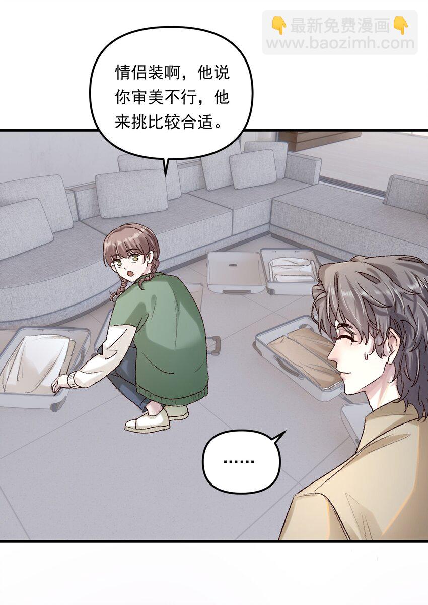 010 看不出你还挺肉麻的！-第13话