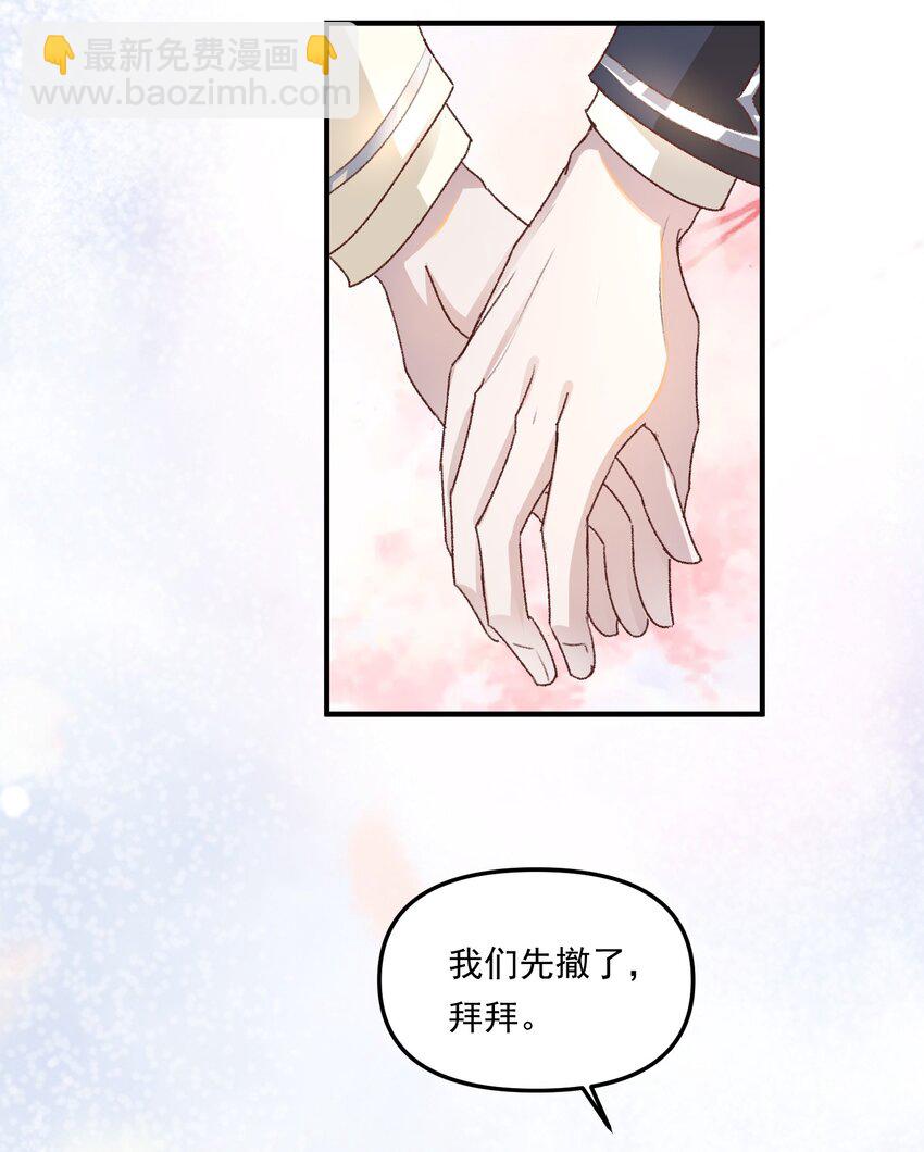 012 梁老师，我很专一的！-第15话