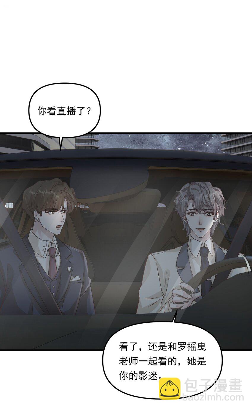 012 梁老师，我很专一的！-第15话