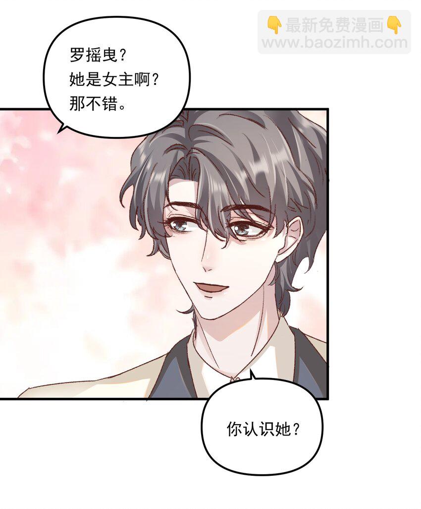 012 梁老师，我很专一的！-第15话