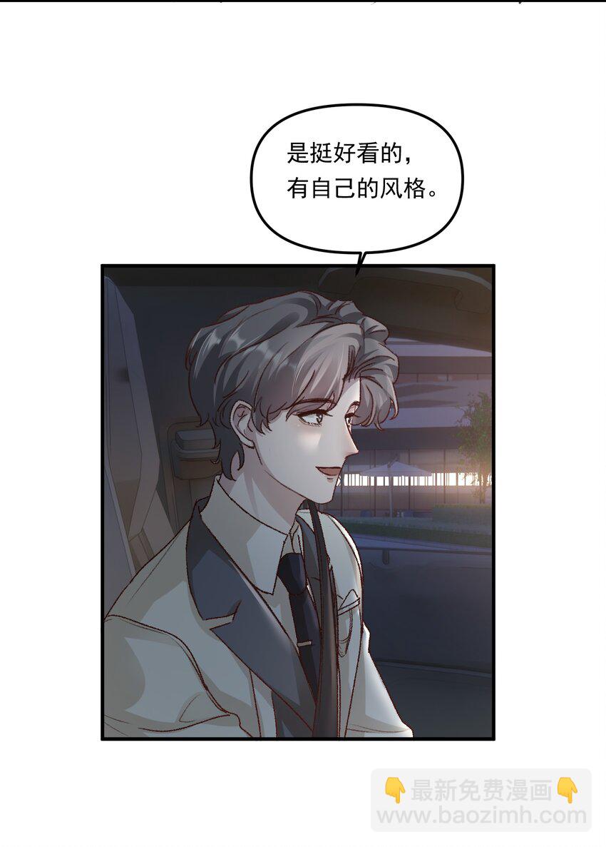 012 梁老师，我很专一的！-第15话