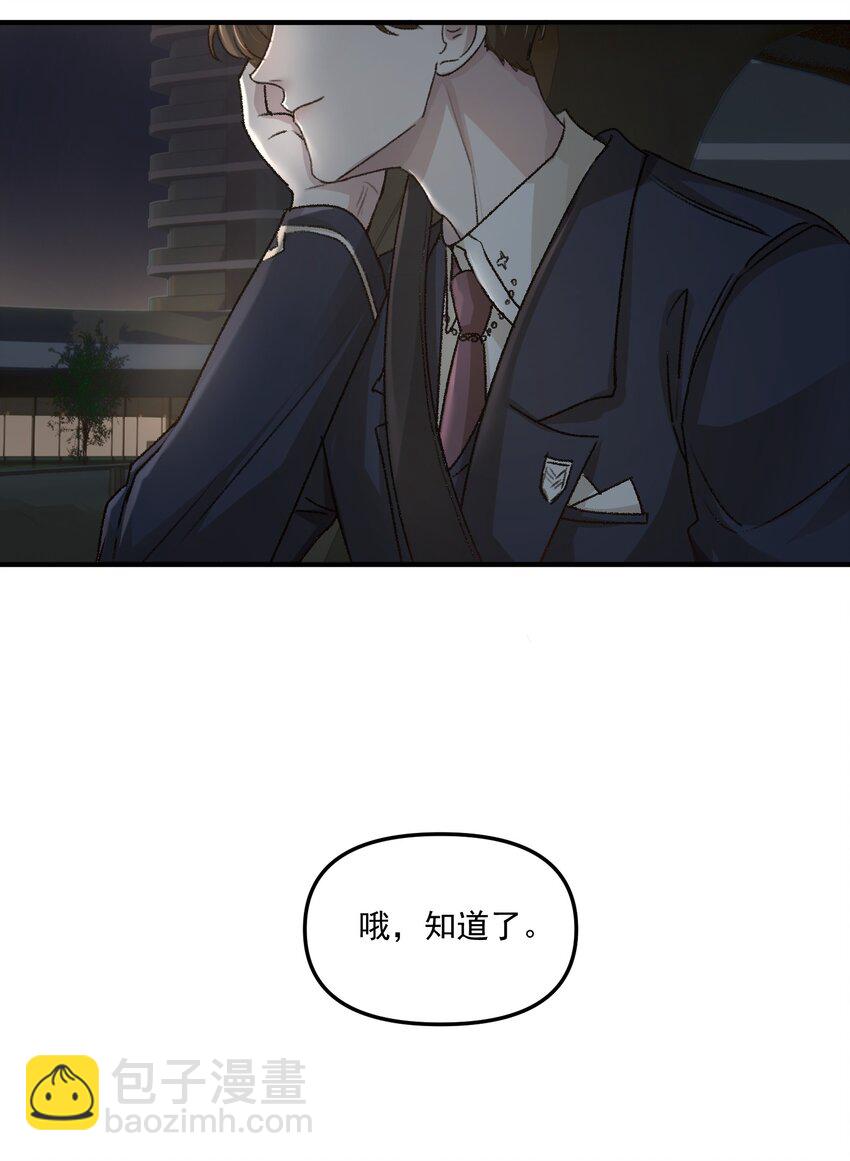 012 梁老师，我很专一的！-第15话