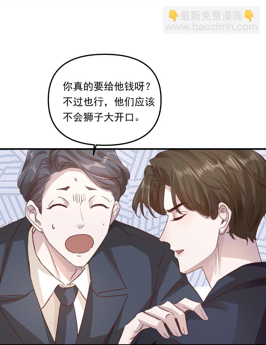 012 梁老师，我很专一的！-第15话