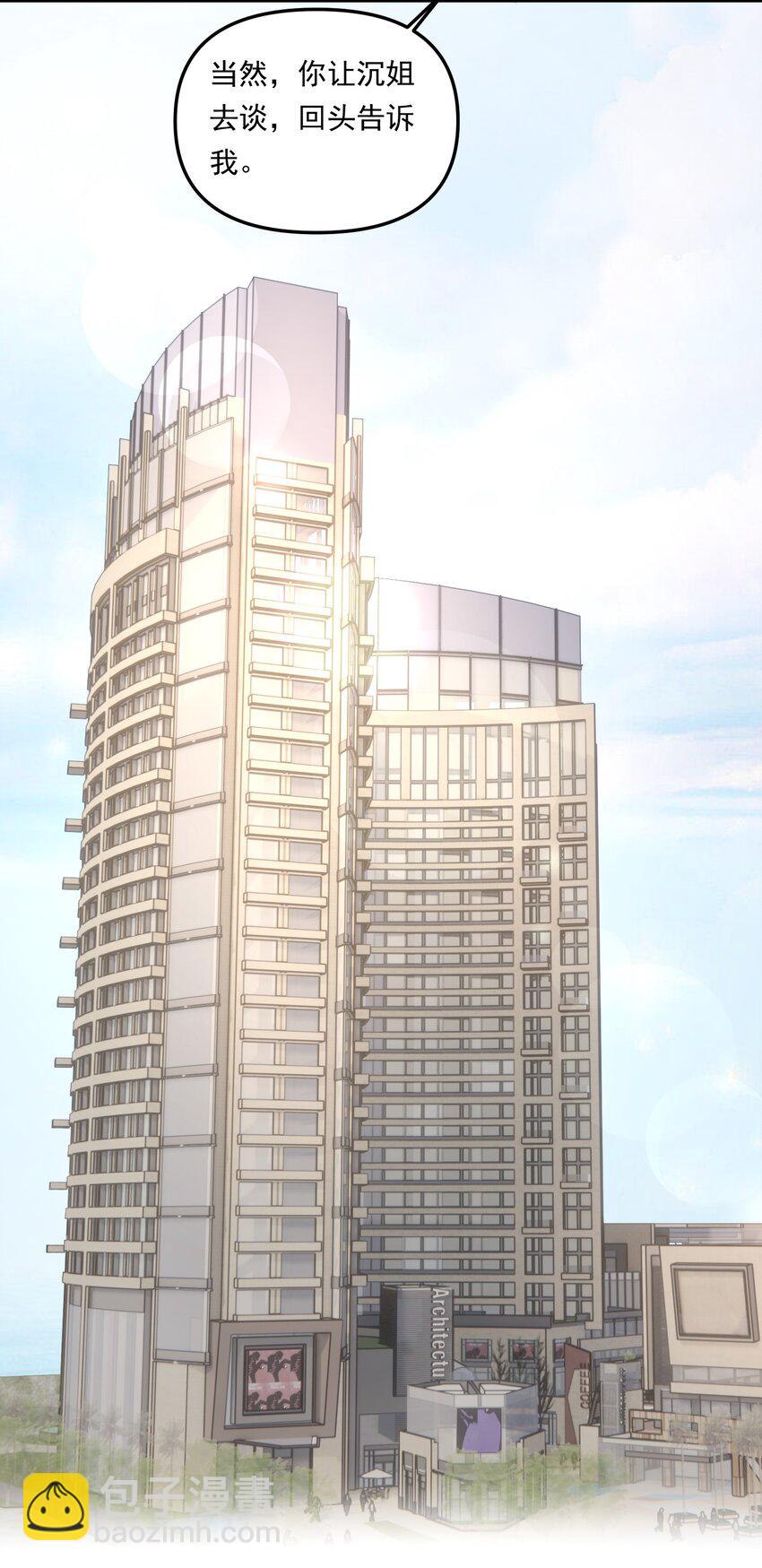 012 梁老师，我很专一的！-第15话