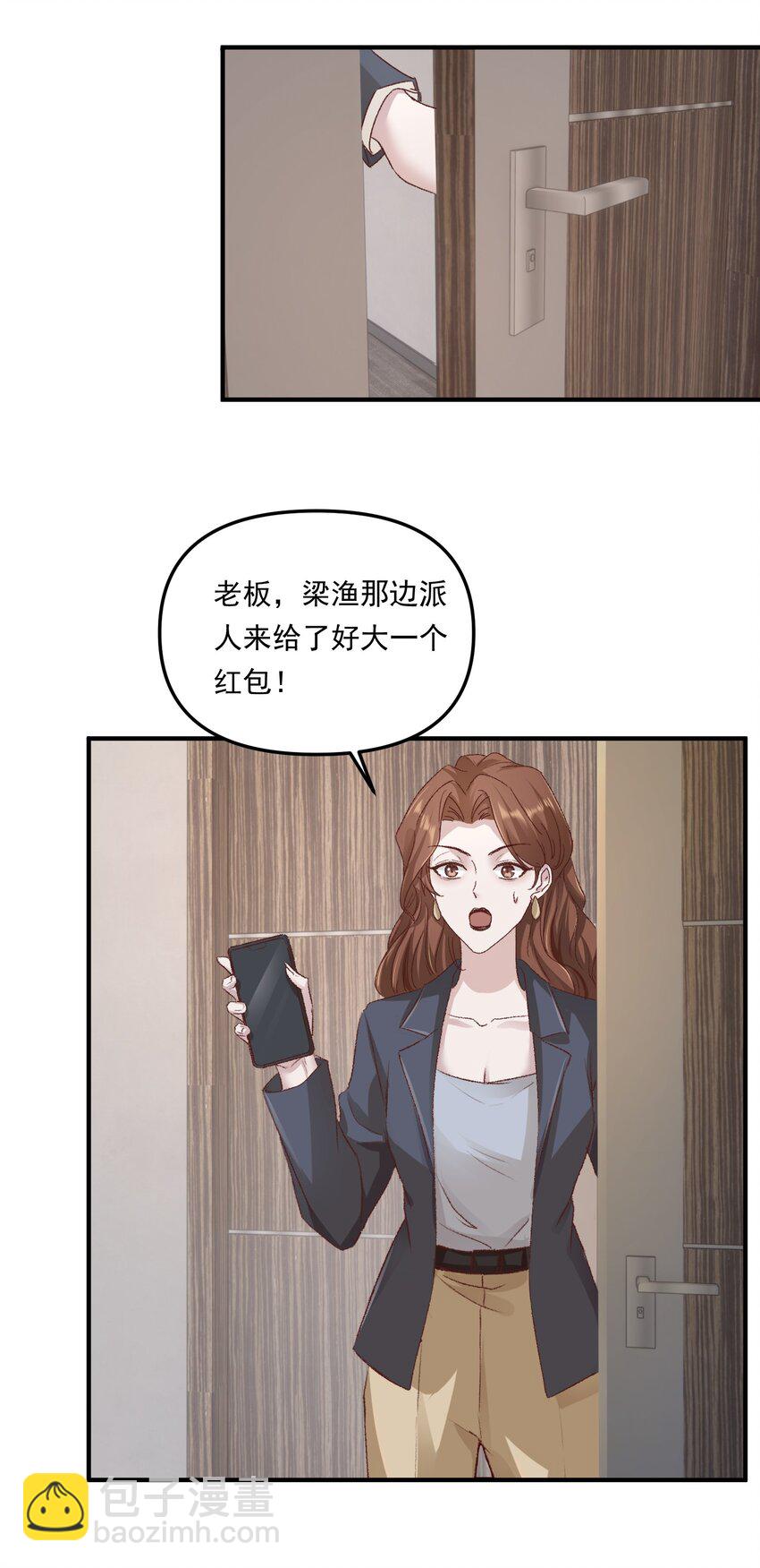 012 梁老师，我很专一的！-第15话