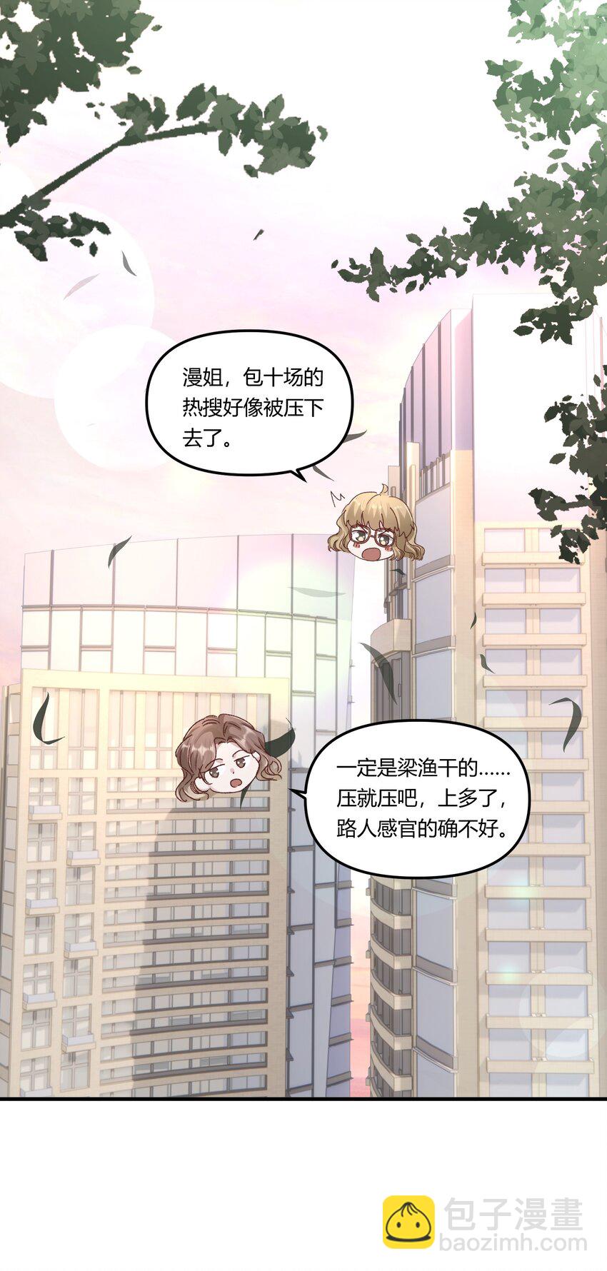 014 你的怎么这么甜！-第17话