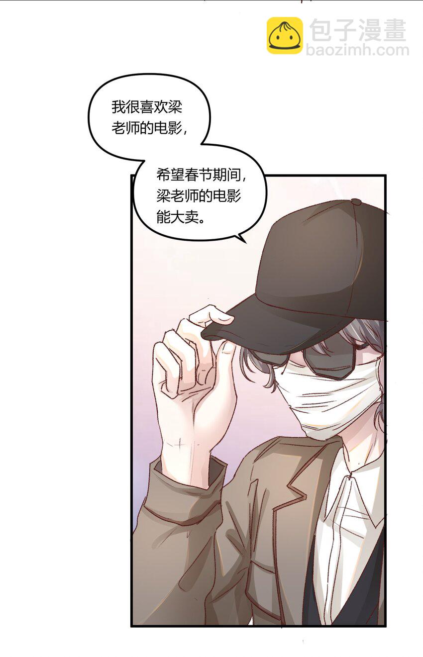 014 你的怎么这么甜！-第17话